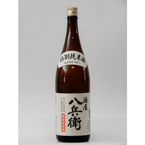 酒屋八兵衛　特別純米　[1800ml]